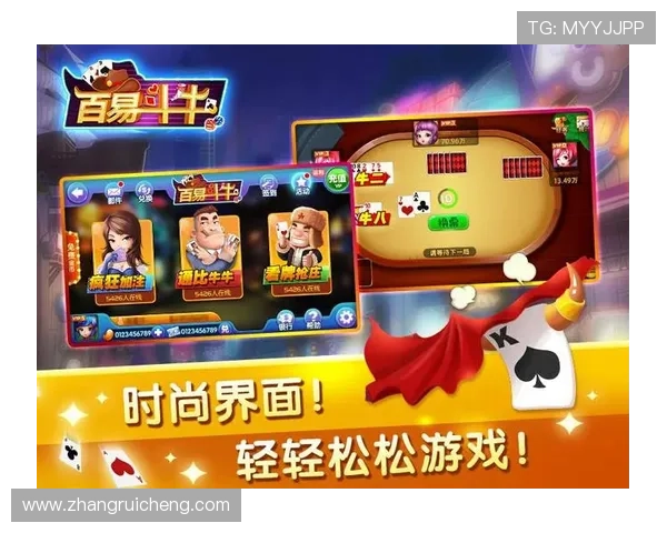 掌握抢庄牛牛的策略技巧让你在牌局中稳操胜券快速赢取大量筹码