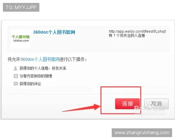 如何在PA视讯游戏官网快速注册账号，完整流程和注意事项指导