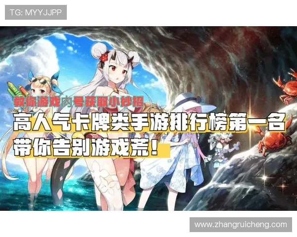 2024年最受欢迎的棋牌游戏排行榜前十名全面分析与用户体验评测