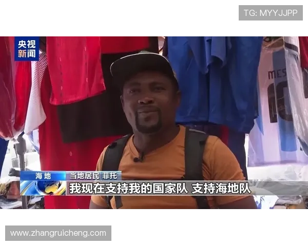 2026年海地与苏格兰世界杯直播全场回放,精彩瞬间一网打尽不容错过 2026年海地与苏格兰世界杯直播全场回放,精彩瞬间一网打尽不容错过