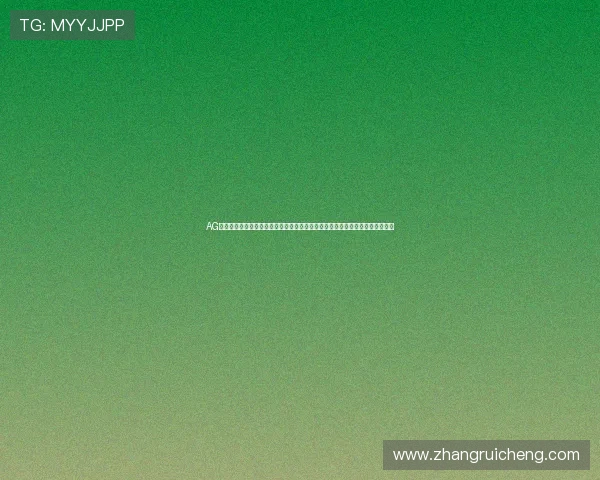 AG电子在世界杯竞猜中的作用及其合法性问题，提升用户对平台的认知与防范意识